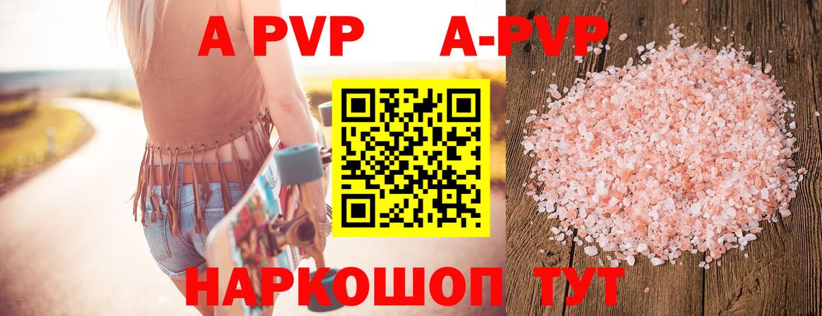 Alfa_PVP кристаллы  A-PVP СК КРИС  Соль-Илецк  APVP  цена наркотик  Вход с VPN  А ПВП VHQ 