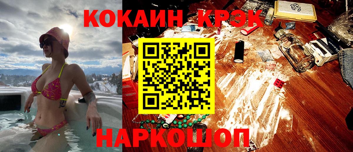 Кокаин Колумбийский  Cocaine 97%  Соль-Илецк  Вход с VPN 