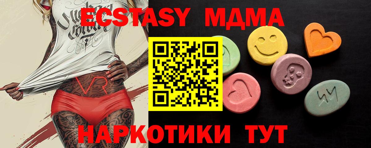 Ecstasy таблы  Экстази 280мг  Вход с VPN  Соль-Илецк 