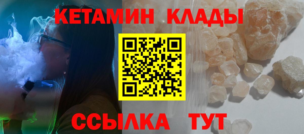 КЕТАМИН ketamine Соль-Илецк