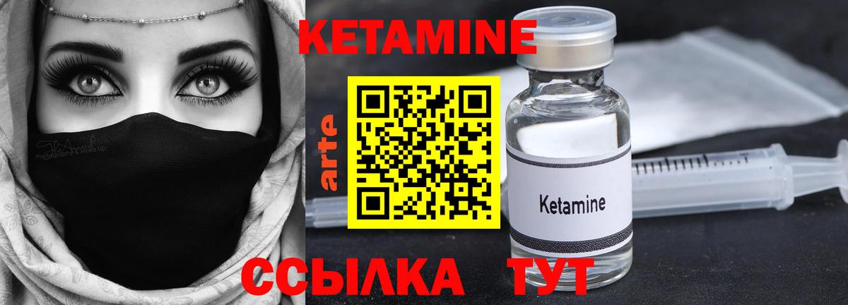 Соль-Илецк  КЕТАМИН ketamine  Вход с VPN  дарк нет Telegram  КЕТАМИН ketamine 