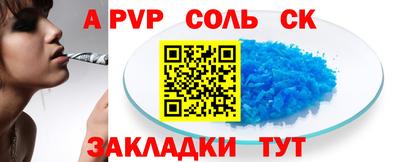 а пвп мука Обнинск