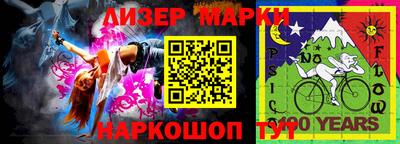 гидра Партизанск