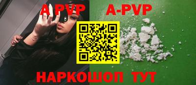 а пвп мука Обнинск