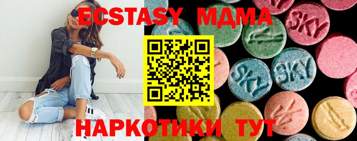 MDMA кристаллы  Вход с VPN  МДМА  МДМА crystal  Соль-Илецк 