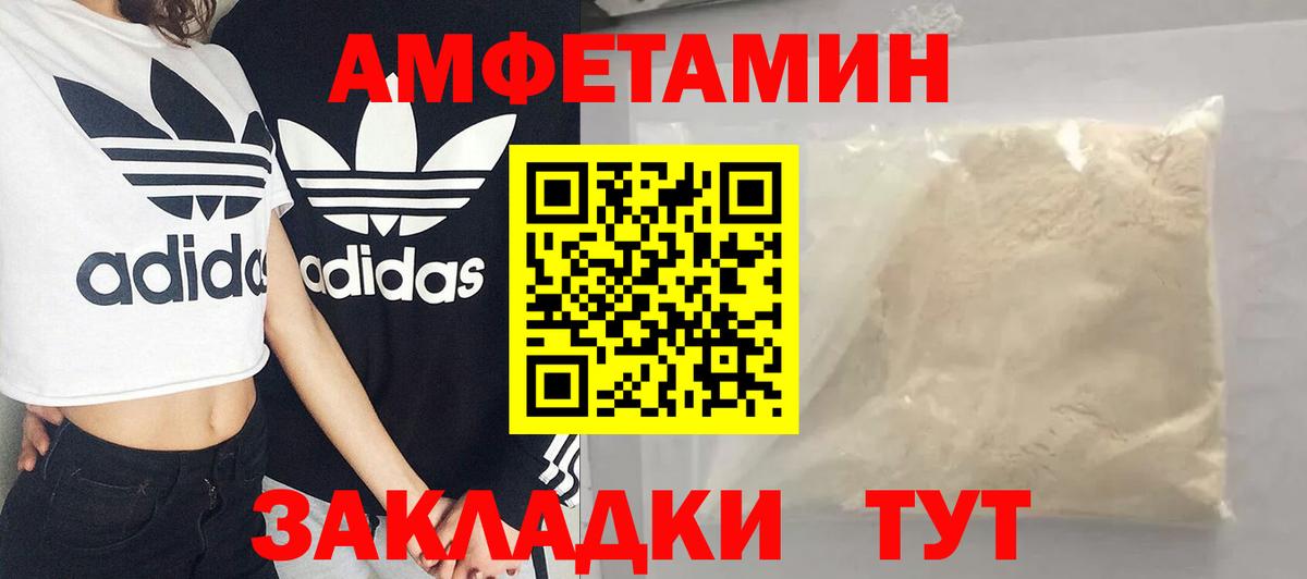 Соль-Илецк  МЕТАМФЕТАМИН кристалл  Вход с VPN 