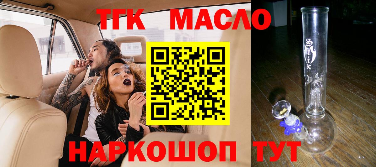 ТГК вейп с тгк  mega ССЫЛКА  закладки  Вход с VPN  Соль-Илецк  Дистиллят ТГК вейп с тгк 