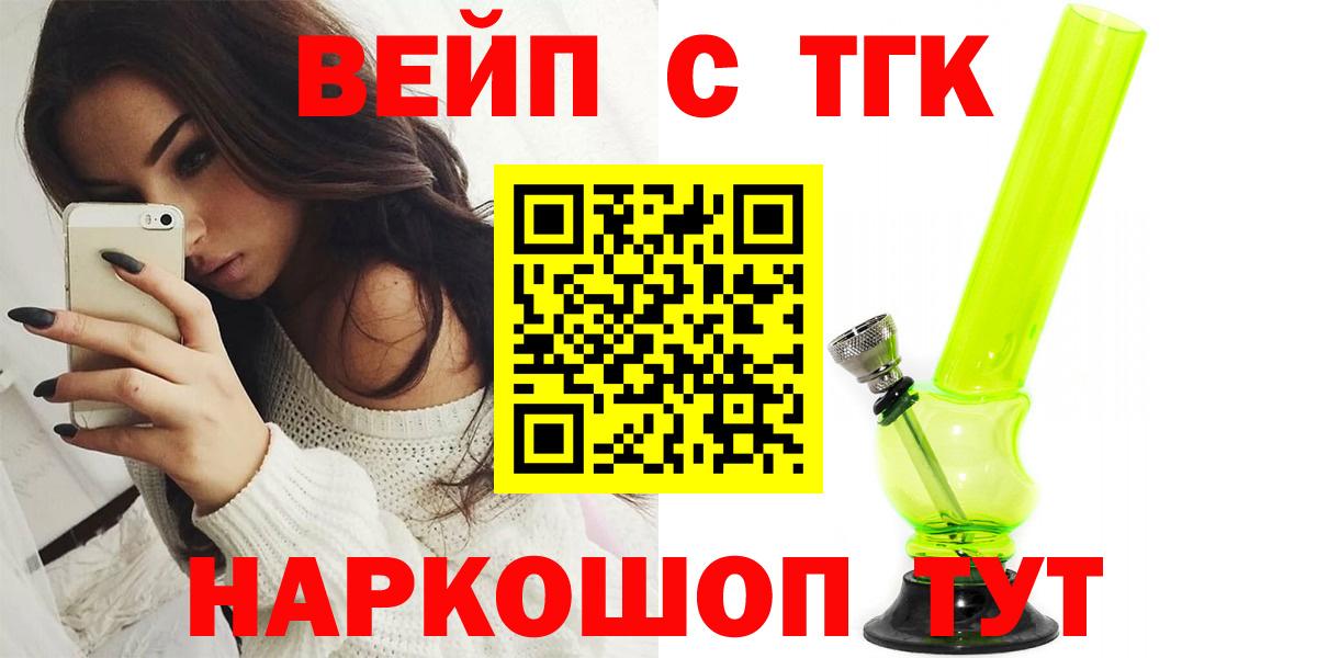 Дистиллят ТГК жижа Соль-Илецк
