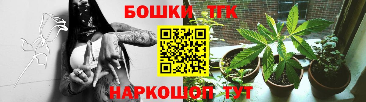 Соль-Илецк  Конопля Ganja  Канабис SATIVA & INDICA  Вход с VPN  Конопля Bruce Banner 